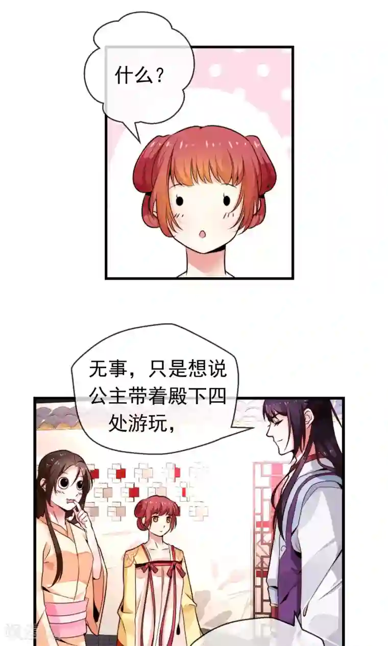 女帝贺兰第3话 御花园初相遇