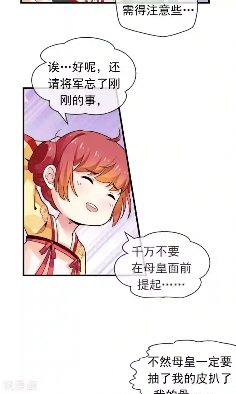 女帝贺兰第3话 御花园初相遇