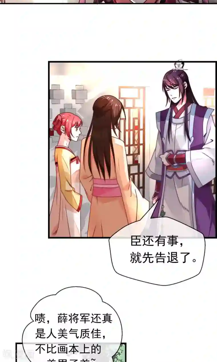 女帝贺兰第3话 御花园初相遇