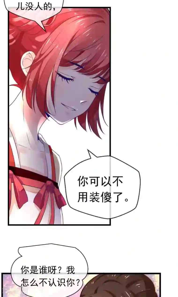 女帝贺兰第3话 御花园初相遇