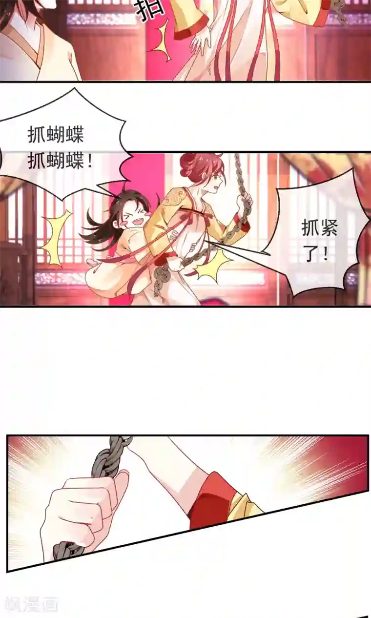 女帝贺兰第3话 御花园初相遇