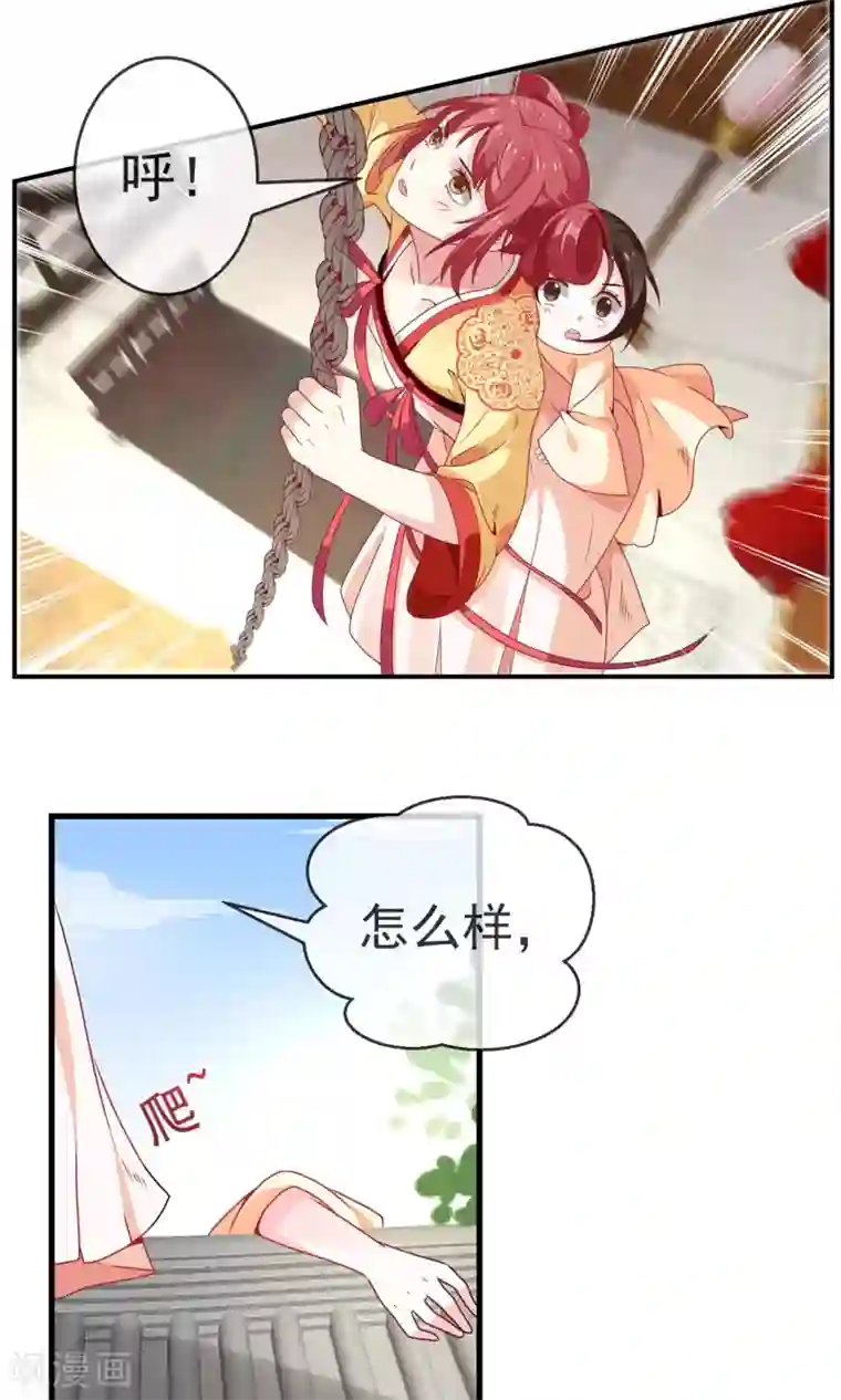 女帝贺兰第3话 御花园初相遇