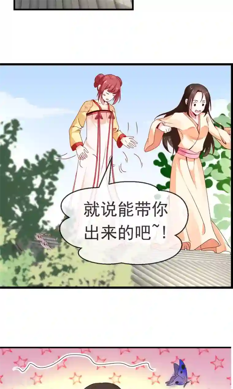 女帝贺兰第3话 御花园初相遇