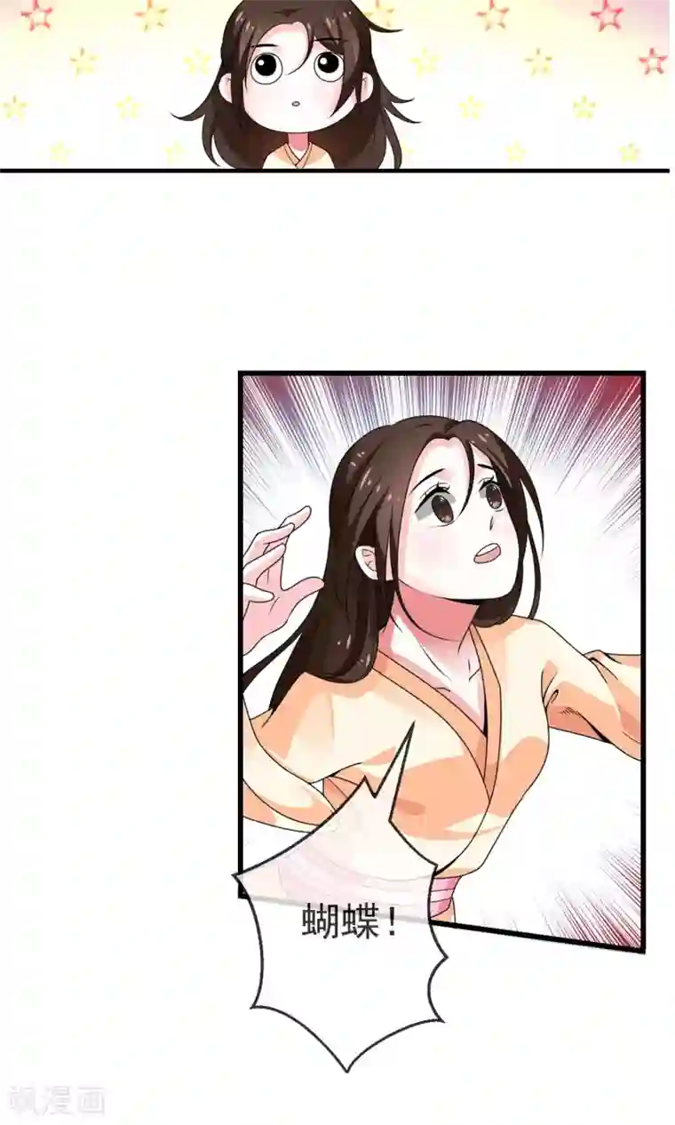 女帝贺兰第3话 御花园初相遇