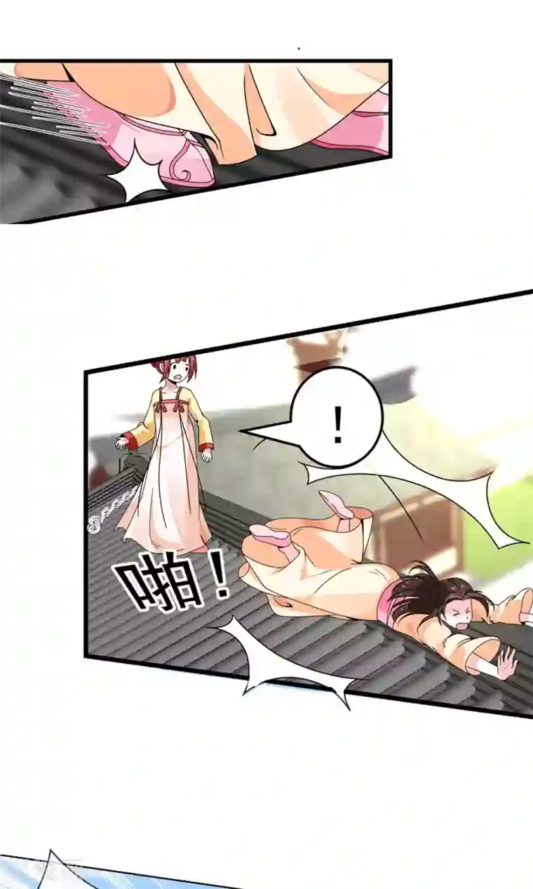 女帝贺兰第3话 御花园初相遇