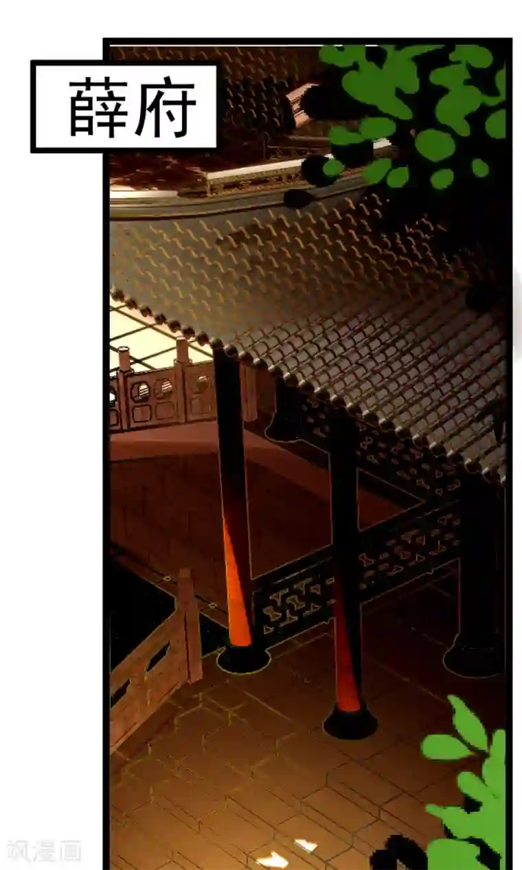 女帝贺兰第4话 行刺