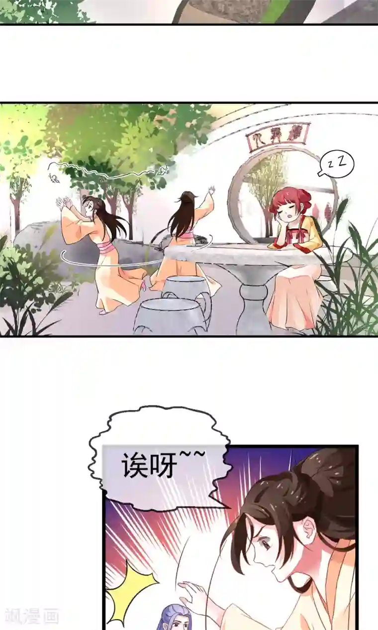 女帝贺兰第4话 行刺