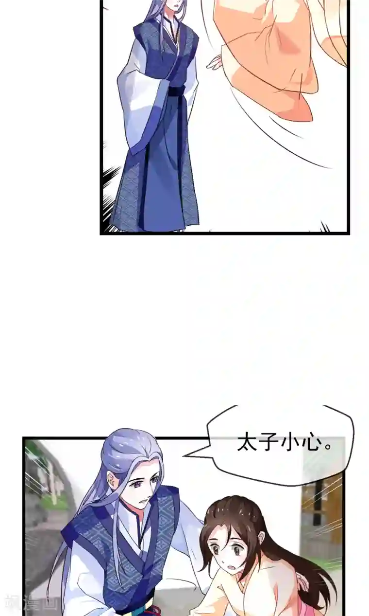 女帝贺兰第4话 行刺