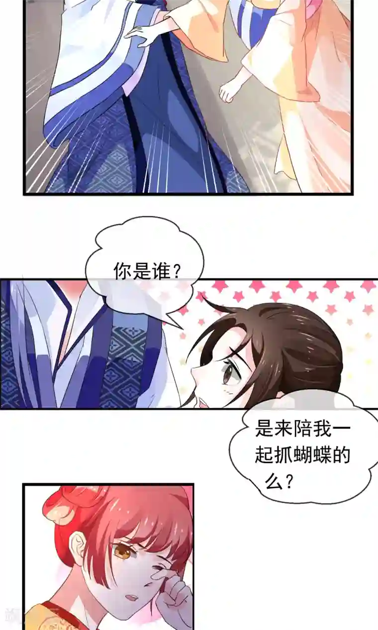 女帝贺兰第4话 行刺