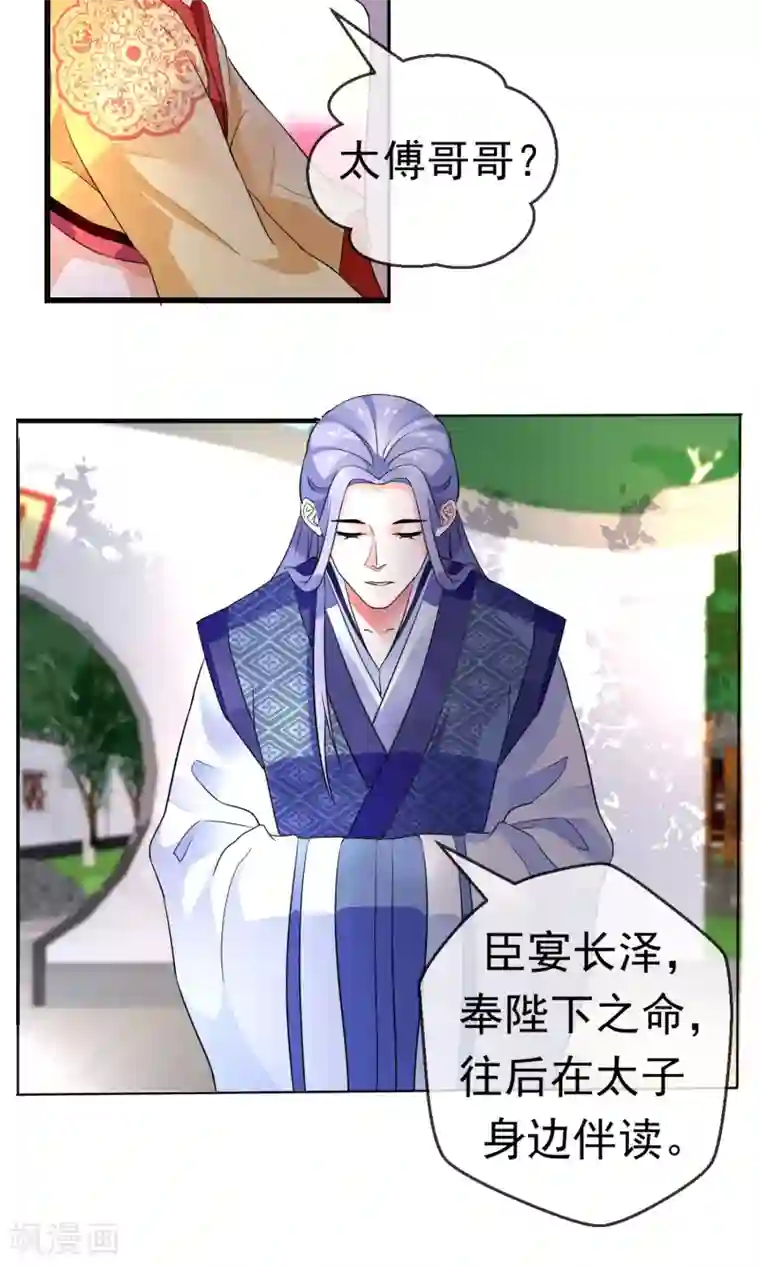 女帝贺兰第4话 行刺