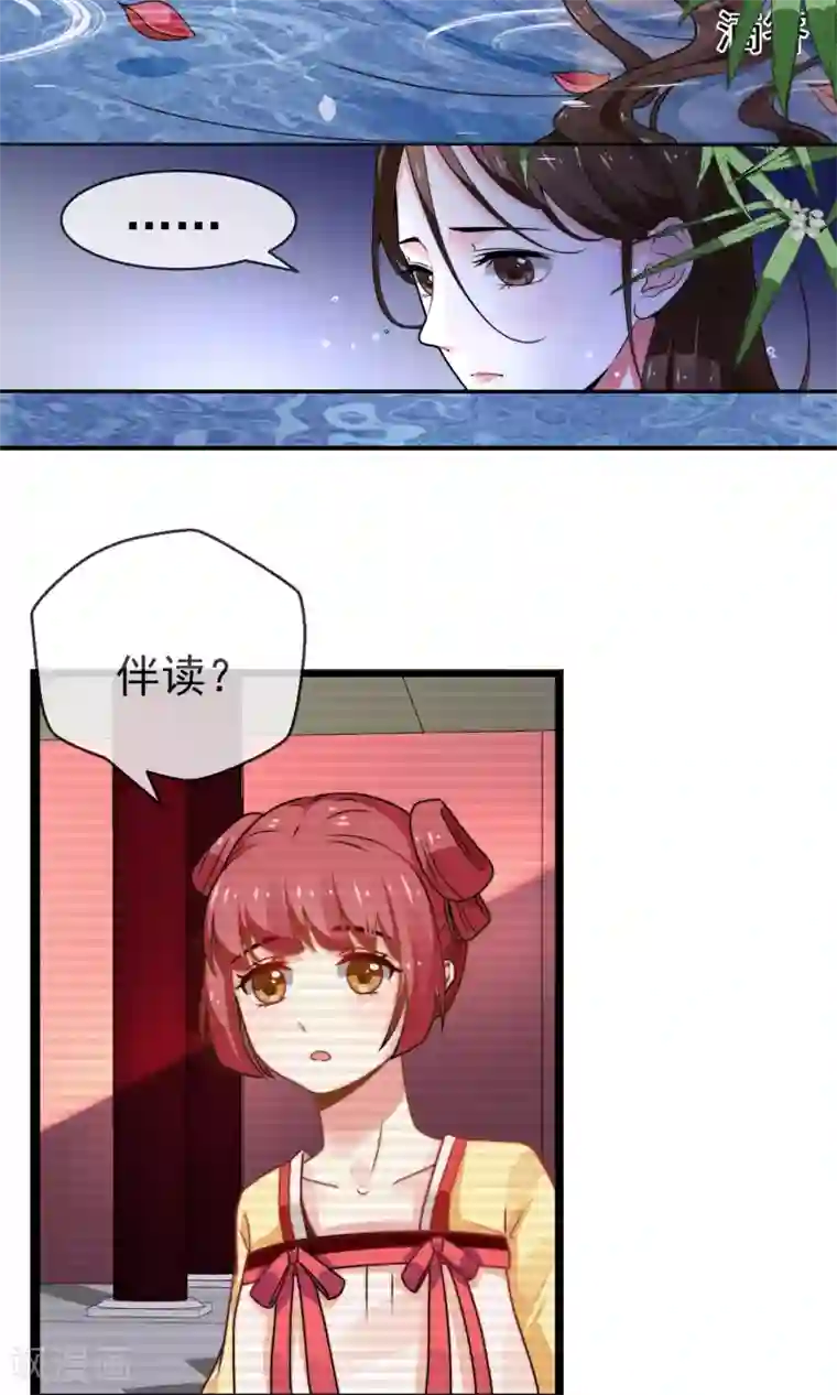 女帝贺兰第4话 行刺