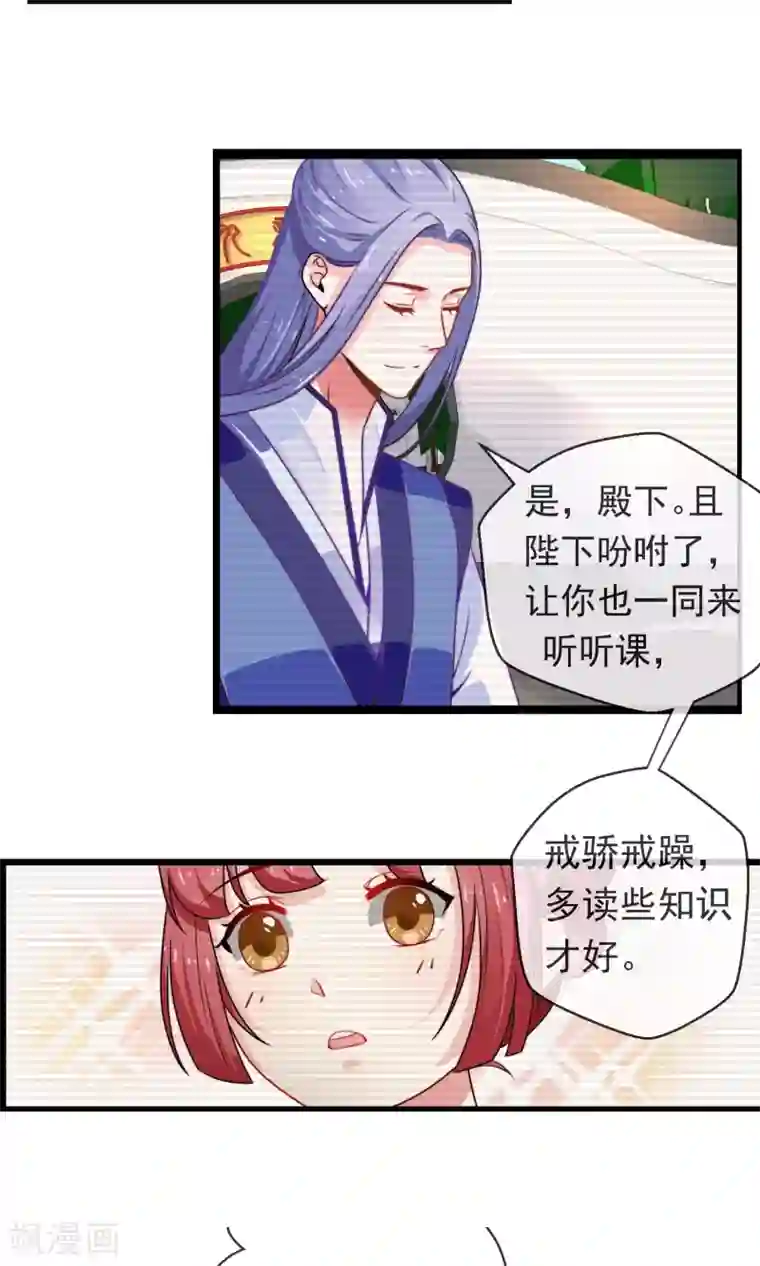 女帝贺兰第4话 行刺