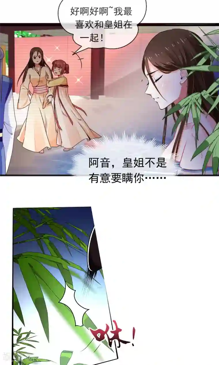 女帝贺兰第4话 行刺