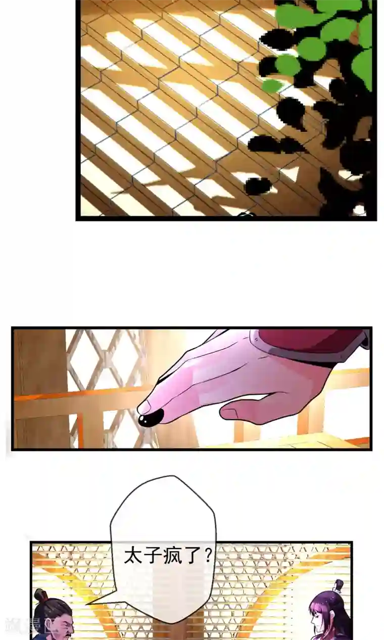 女帝贺兰第4话 行刺