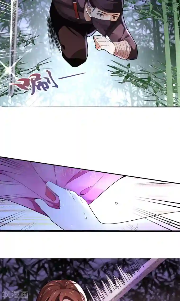 女帝贺兰第4话 行刺