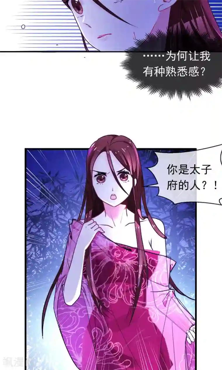 女帝贺兰第4话 行刺