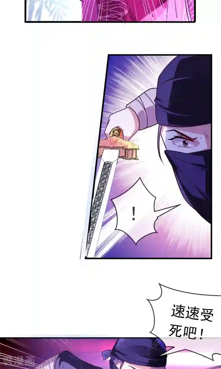 女帝贺兰第4话 行刺