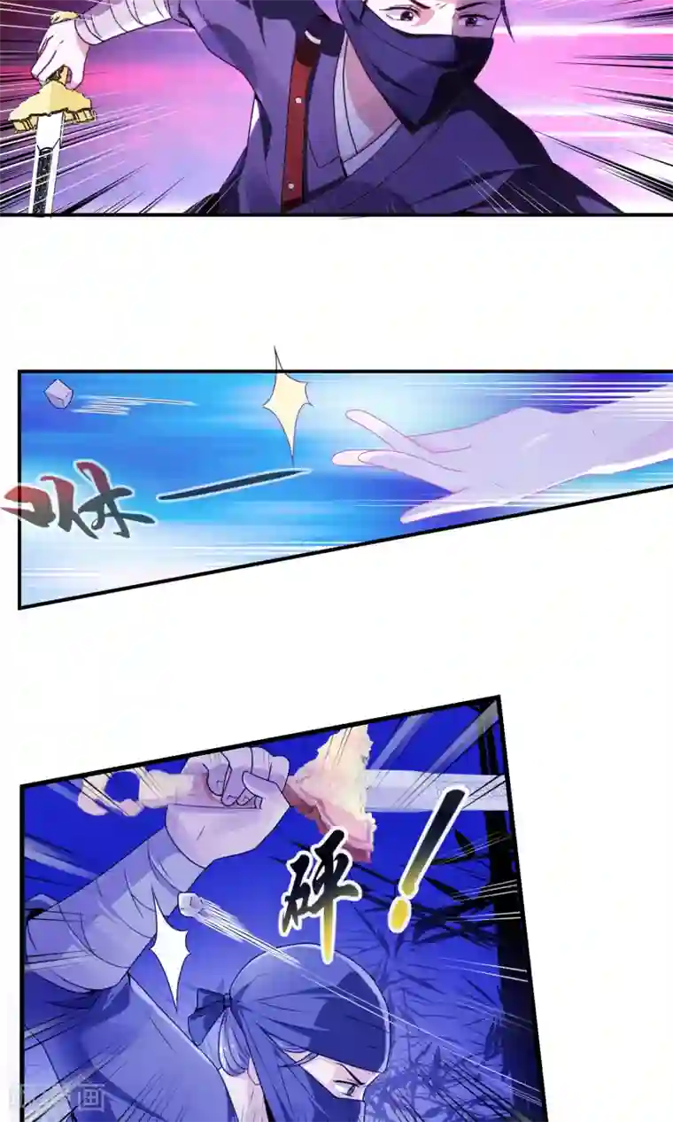 女帝贺兰第4话 行刺