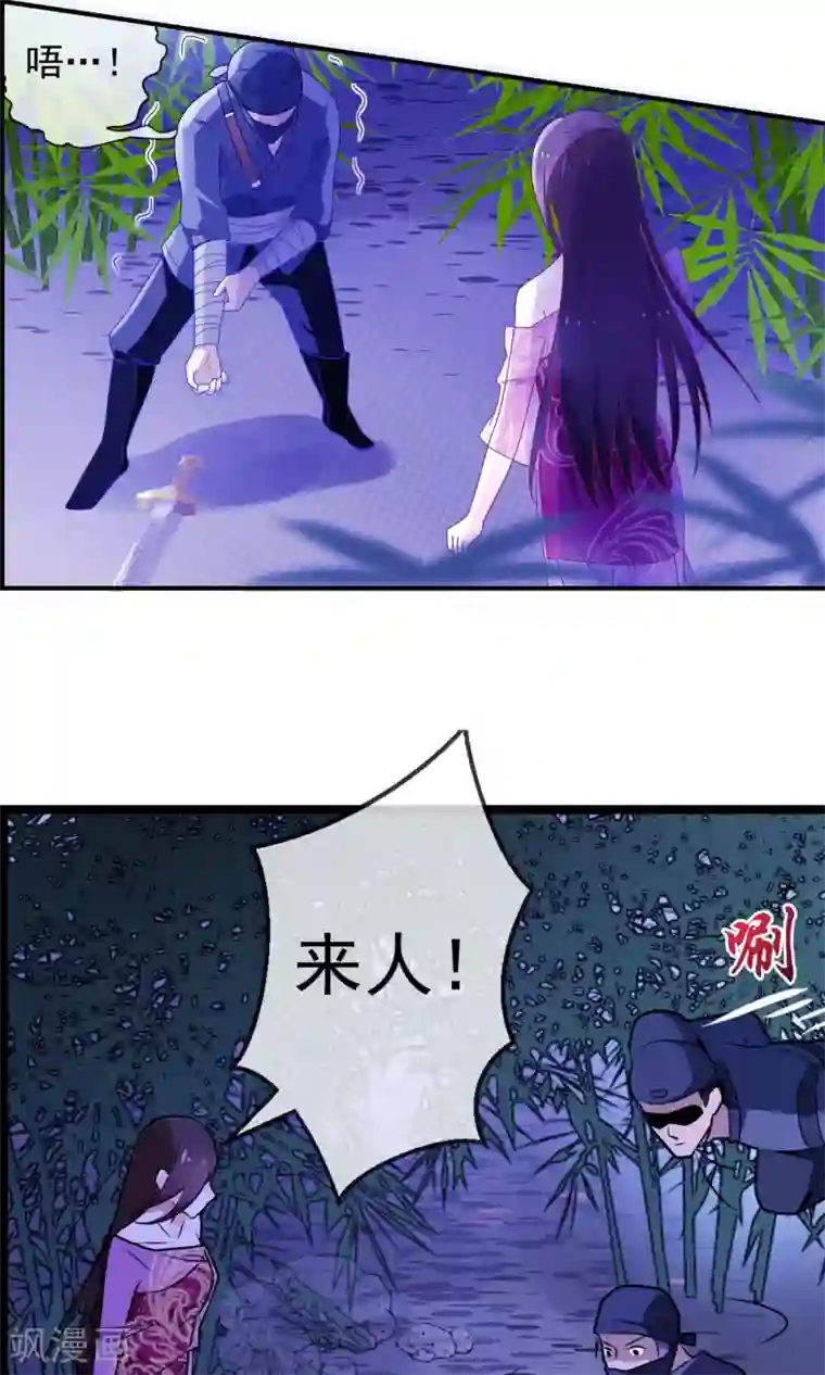 女帝贺兰第4话 行刺