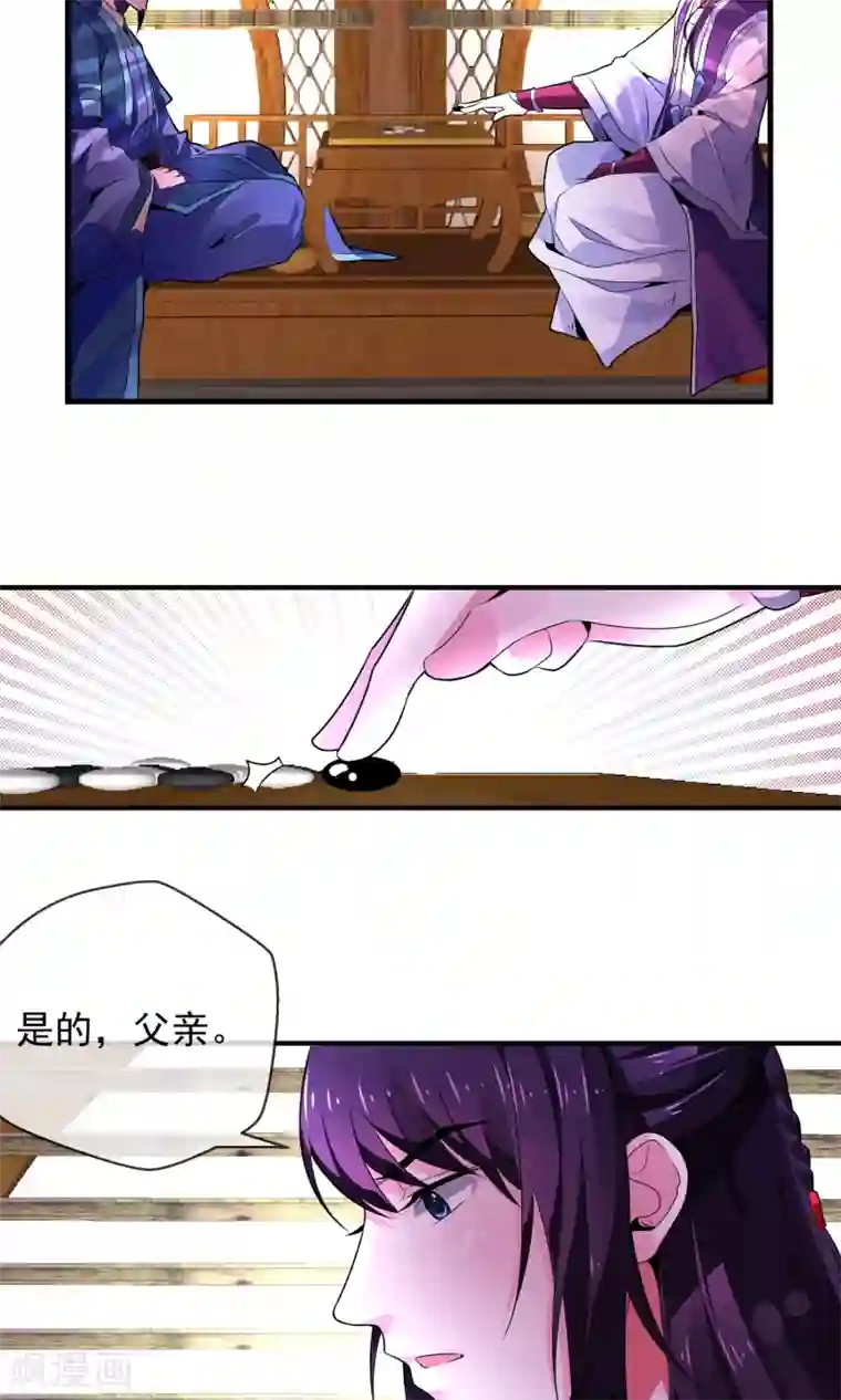 女帝贺兰第4话 行刺