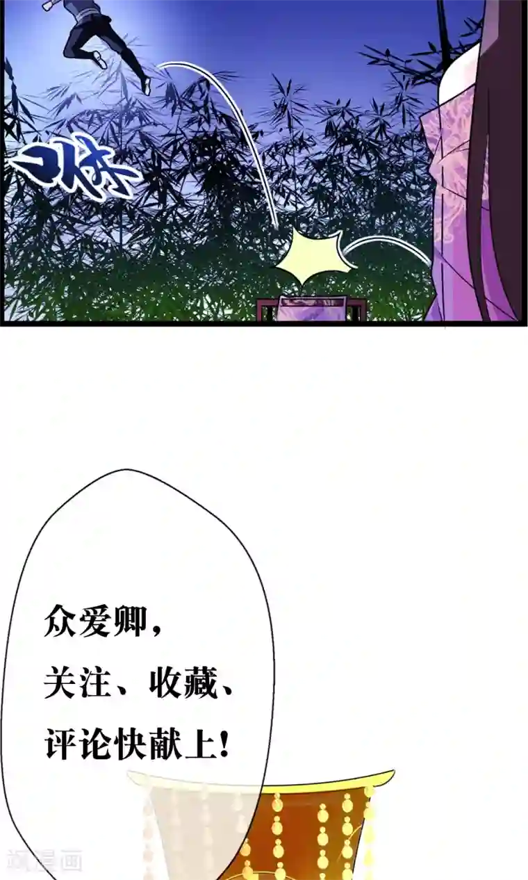 女帝贺兰第4话 行刺