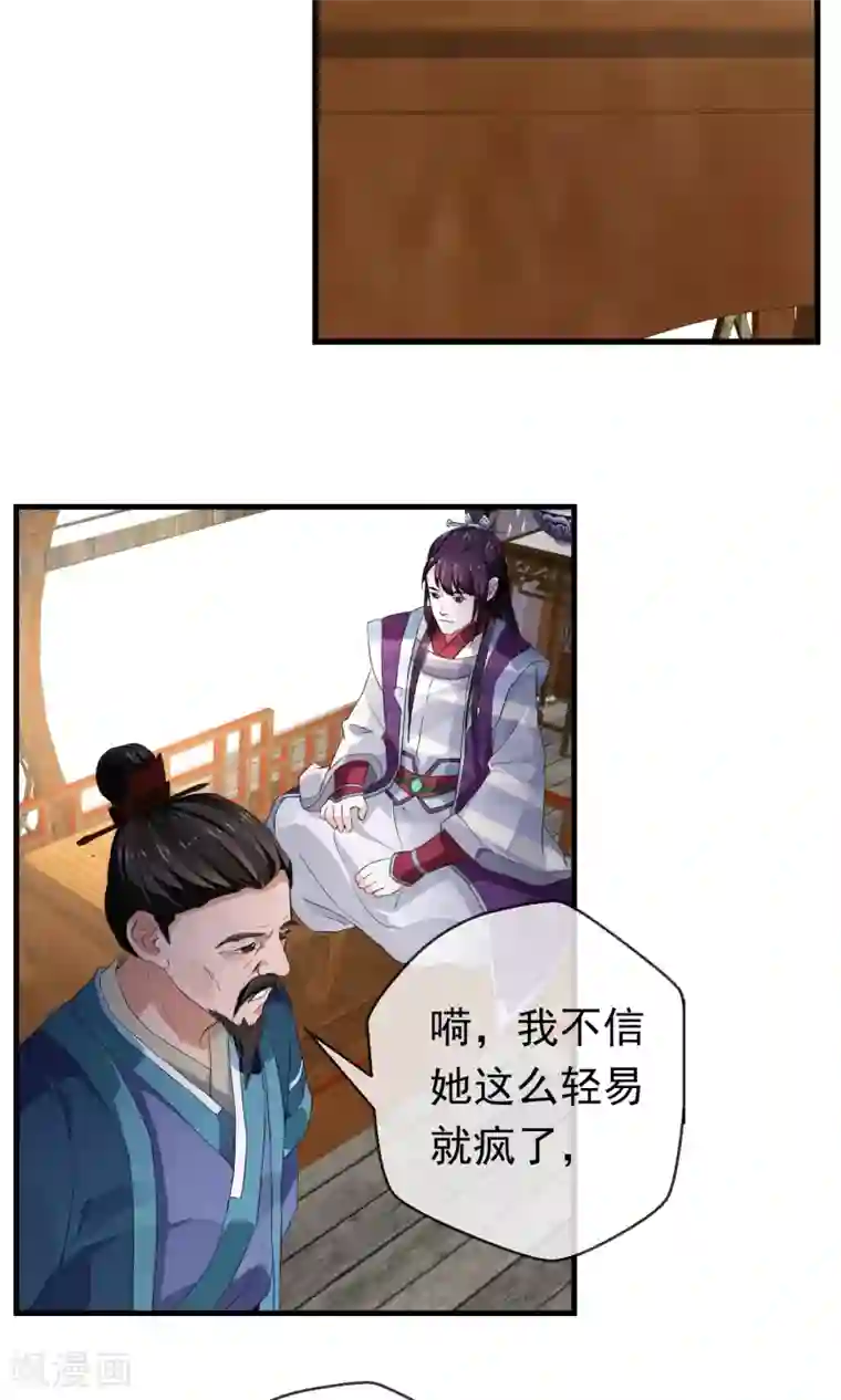 女帝贺兰第4话 行刺