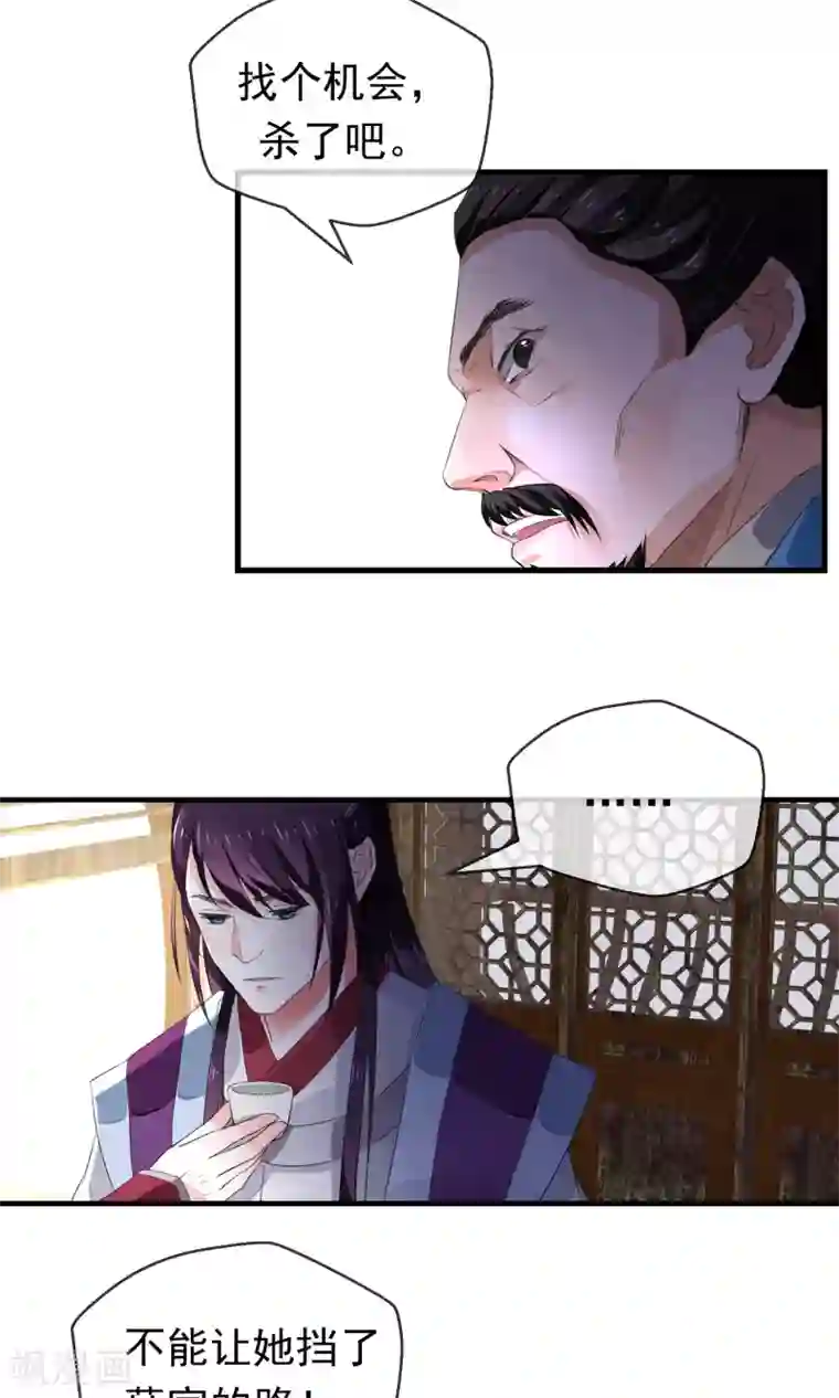 女帝贺兰第4话 行刺