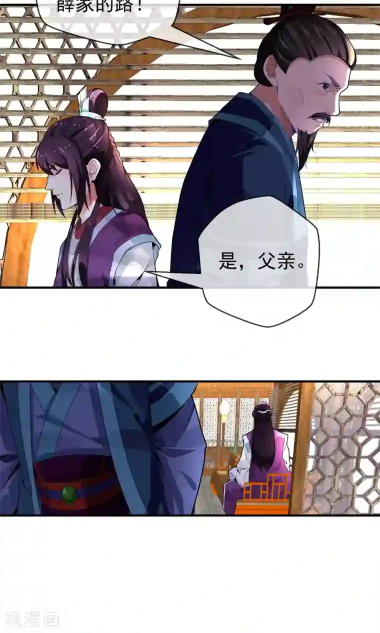 女帝贺兰第4话 行刺