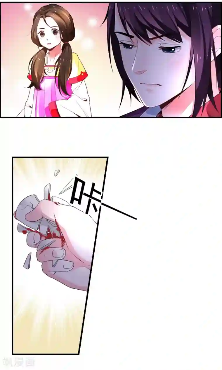 女帝贺兰第4话 行刺