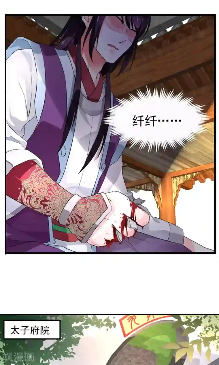 女帝贺兰第4话 行刺