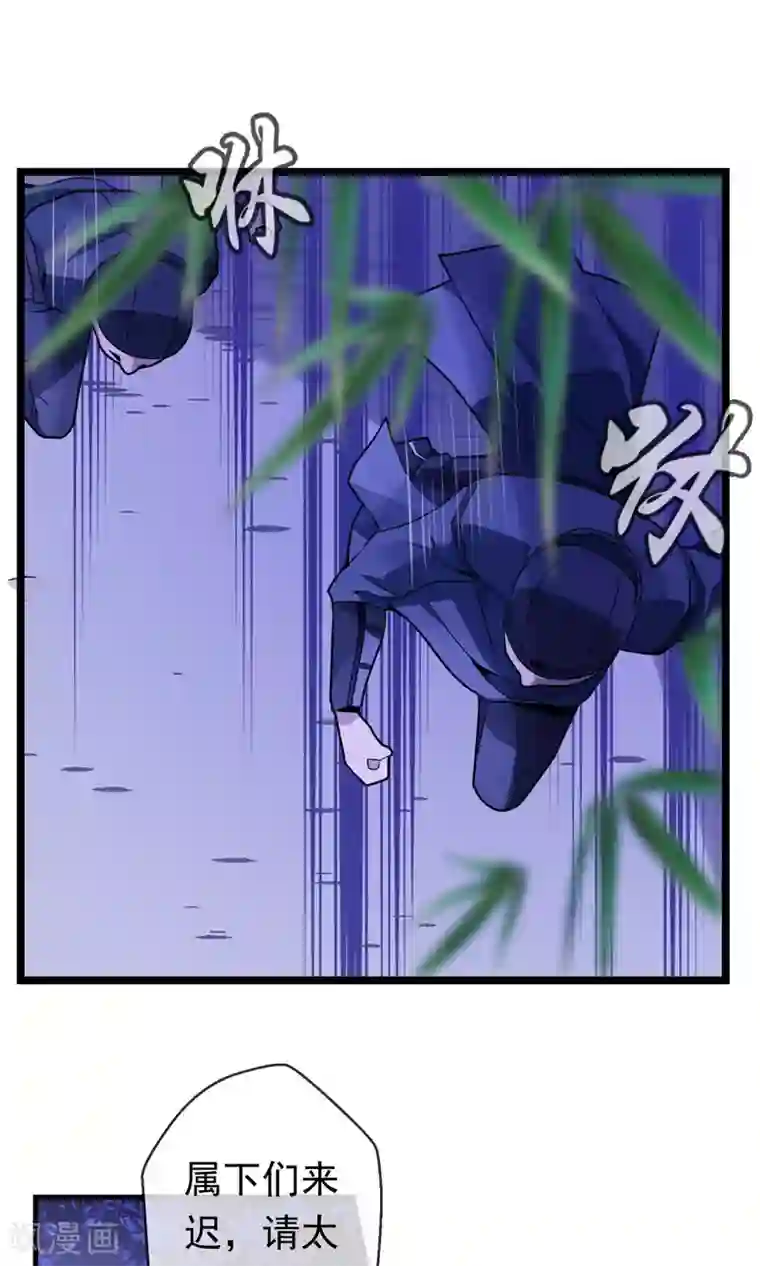 女帝贺兰第5话 太子原来是装疯