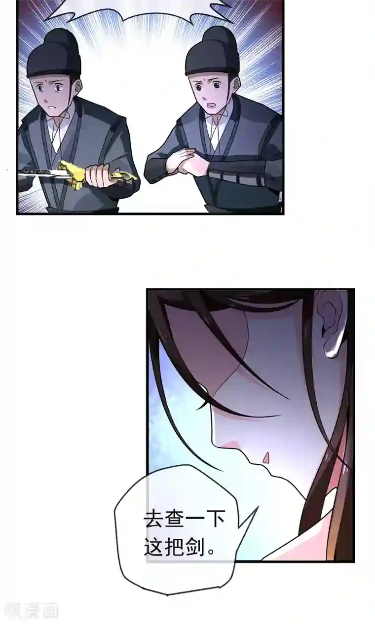 女帝贺兰第5话 太子原来是装疯