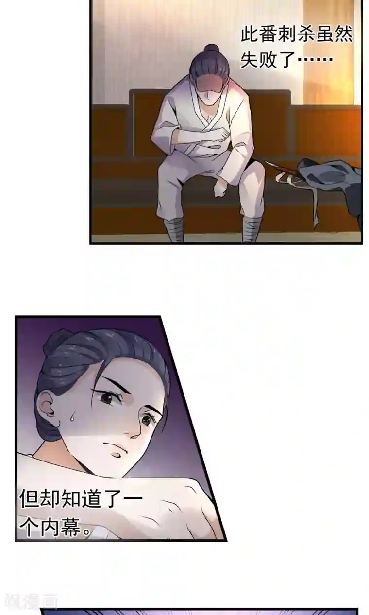 女帝贺兰第5话 太子原来是装疯