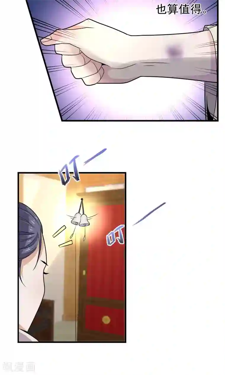 女帝贺兰第5话 太子原来是装疯