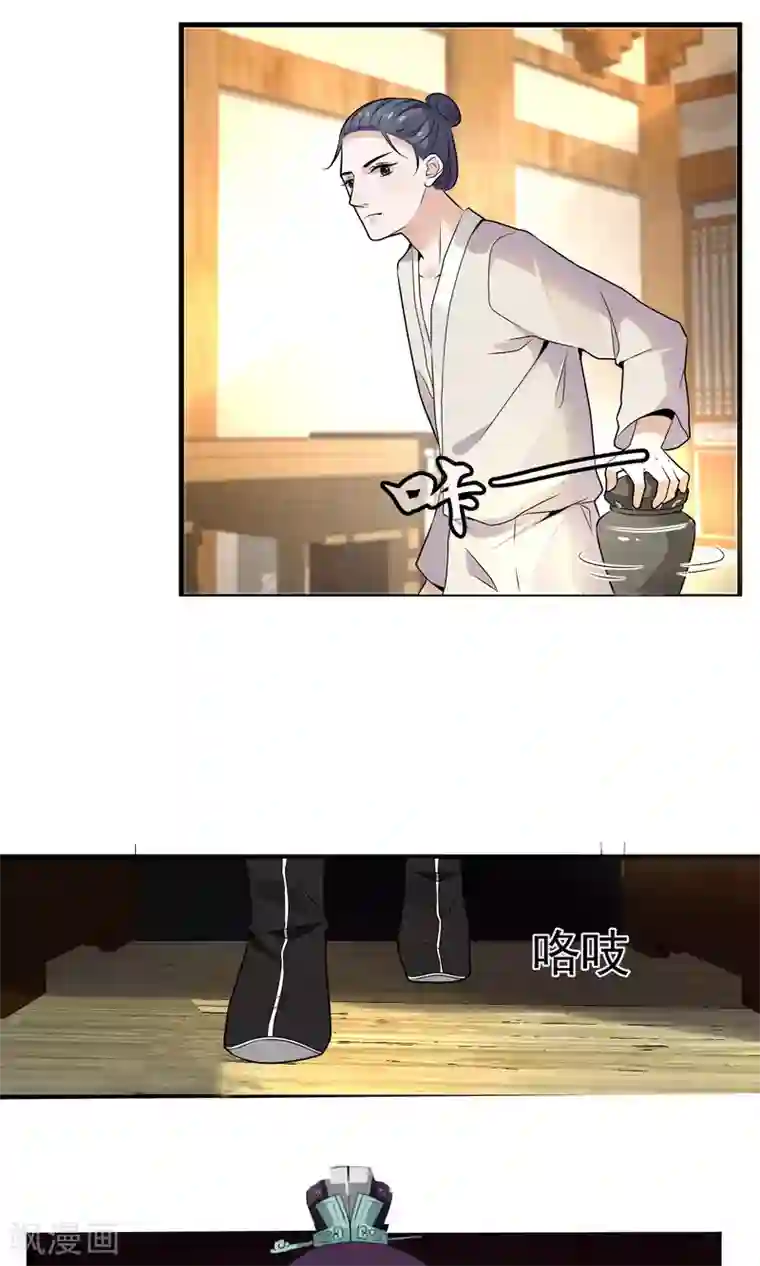 女帝贺兰第5话 太子原来是装疯