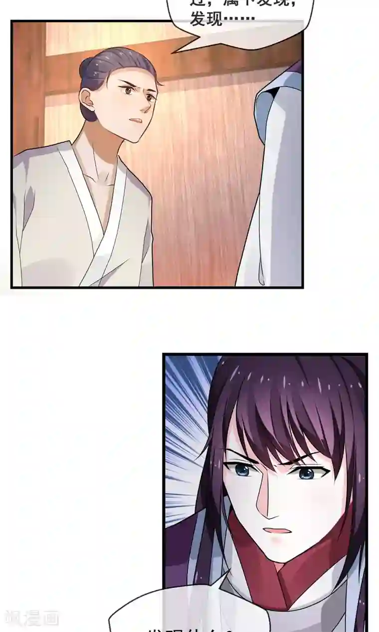 女帝贺兰第5话 太子原来是装疯