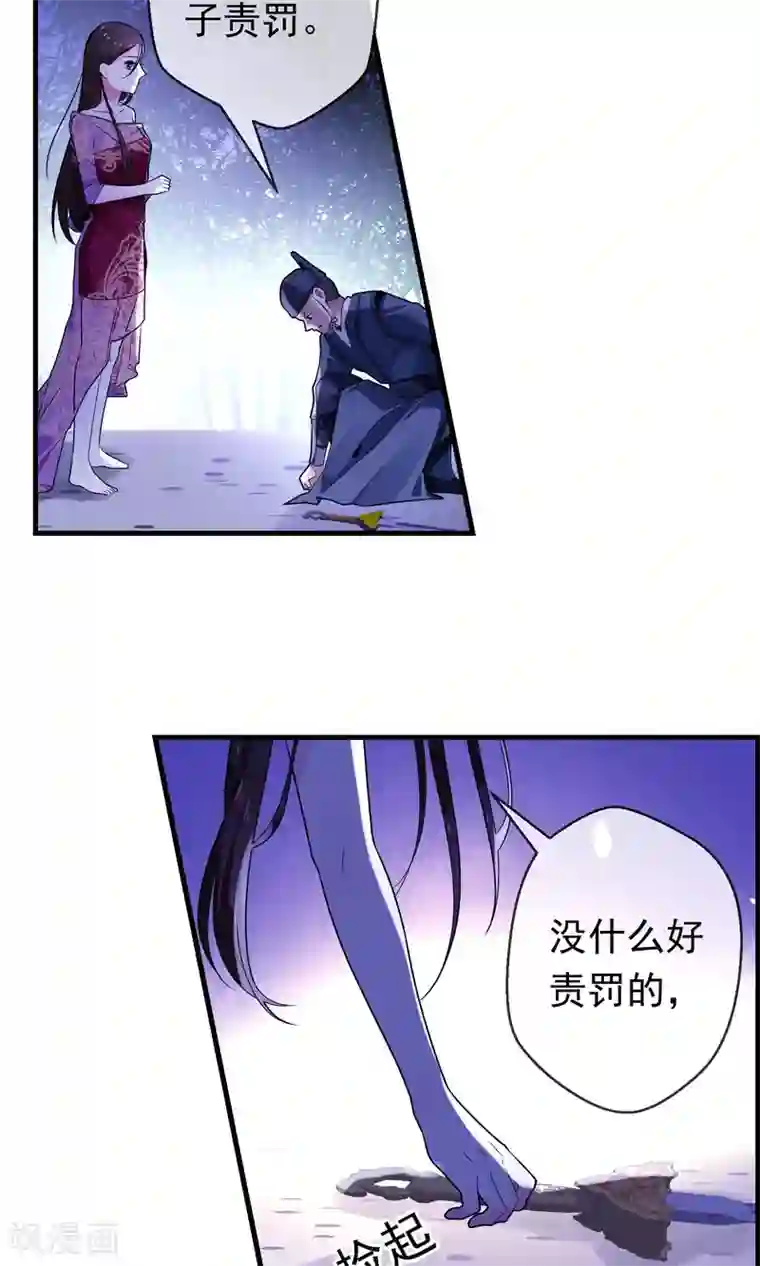 女帝贺兰第5话 太子原来是装疯