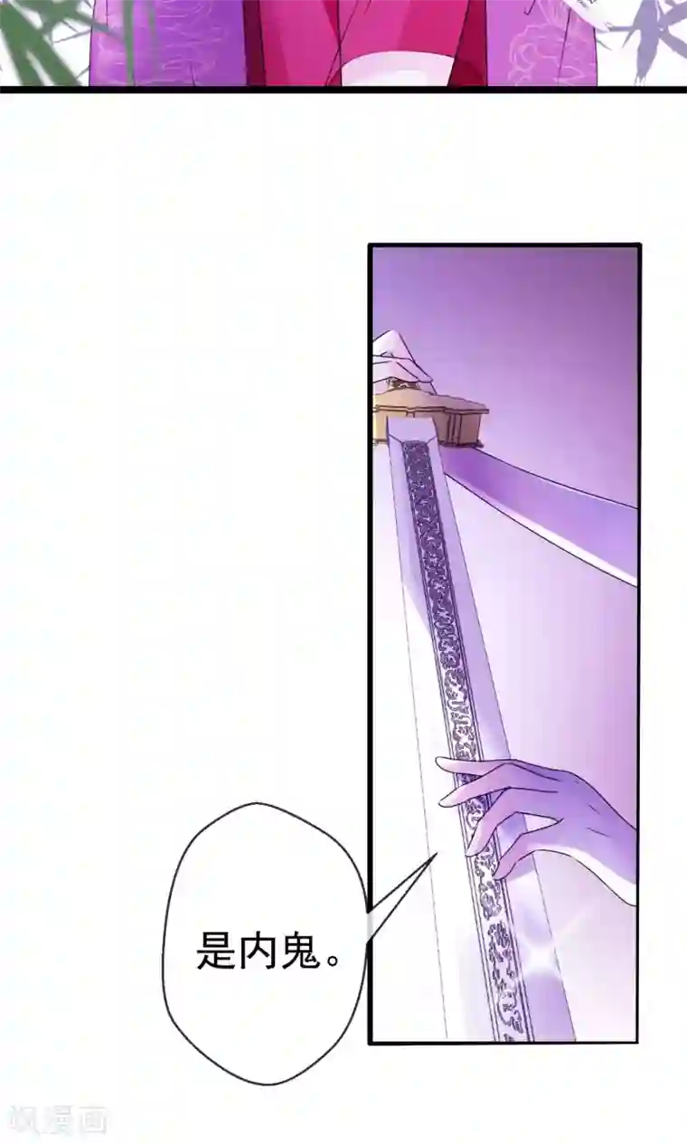 女帝贺兰第5话 太子原来是装疯