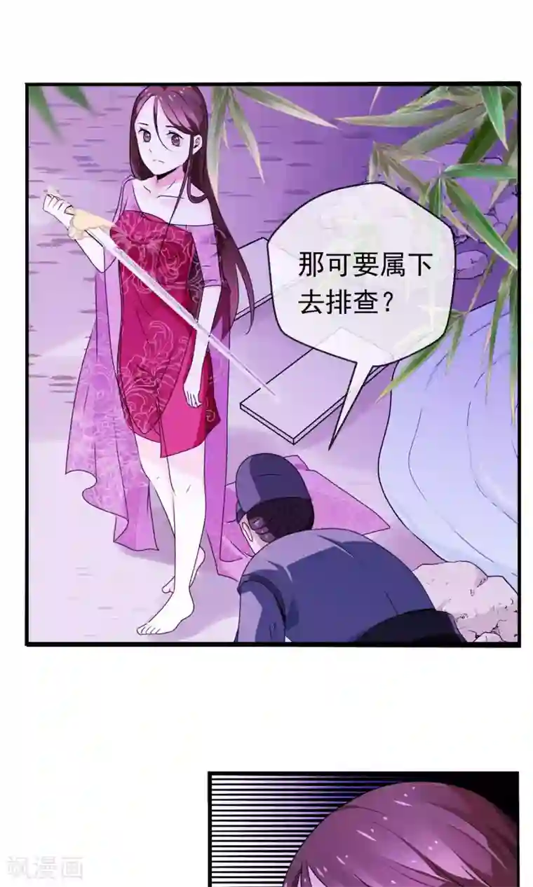 女帝贺兰第5话 太子原来是装疯