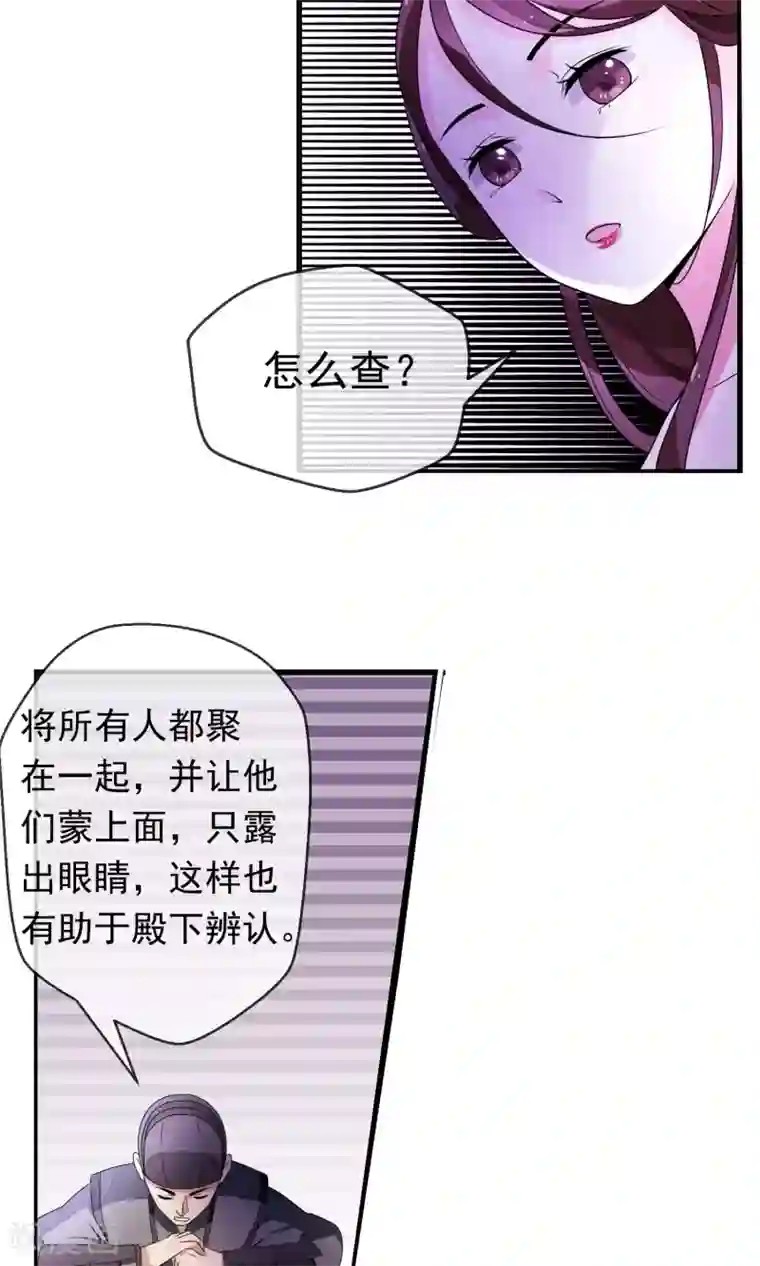 女帝贺兰第5话 太子原来是装疯