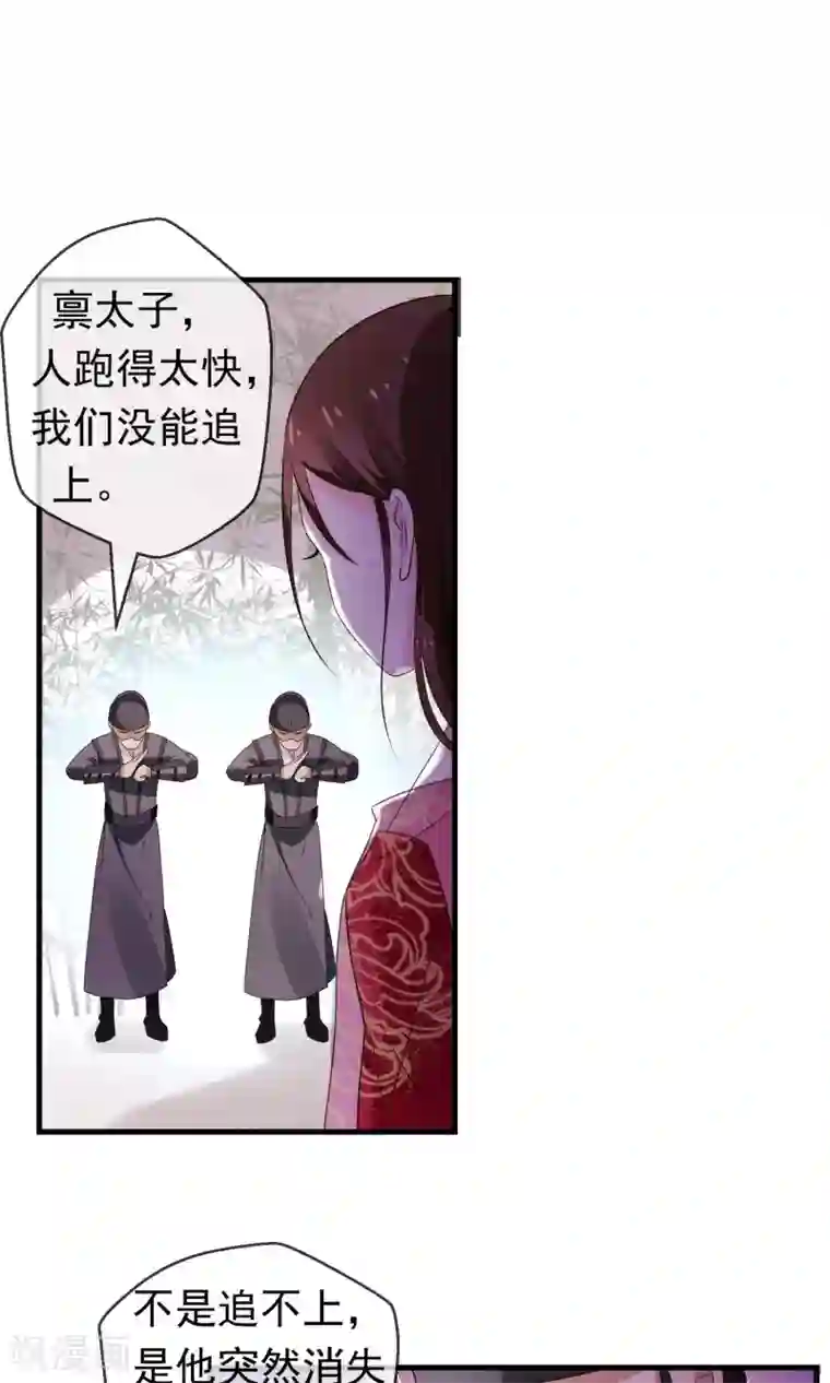 女帝贺兰第5话 太子原来是装疯