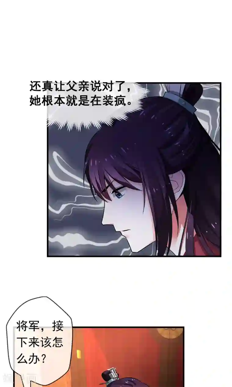 女帝贺兰第6话 灯会