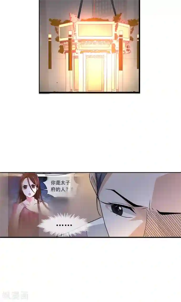 女帝贺兰第6话 灯会