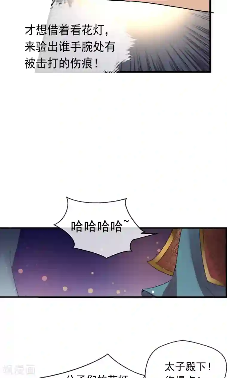 女帝贺兰第6话 灯会