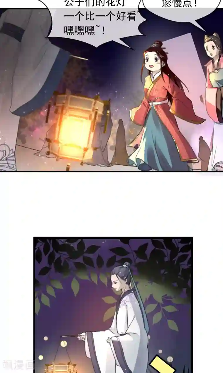 女帝贺兰第6话 灯会