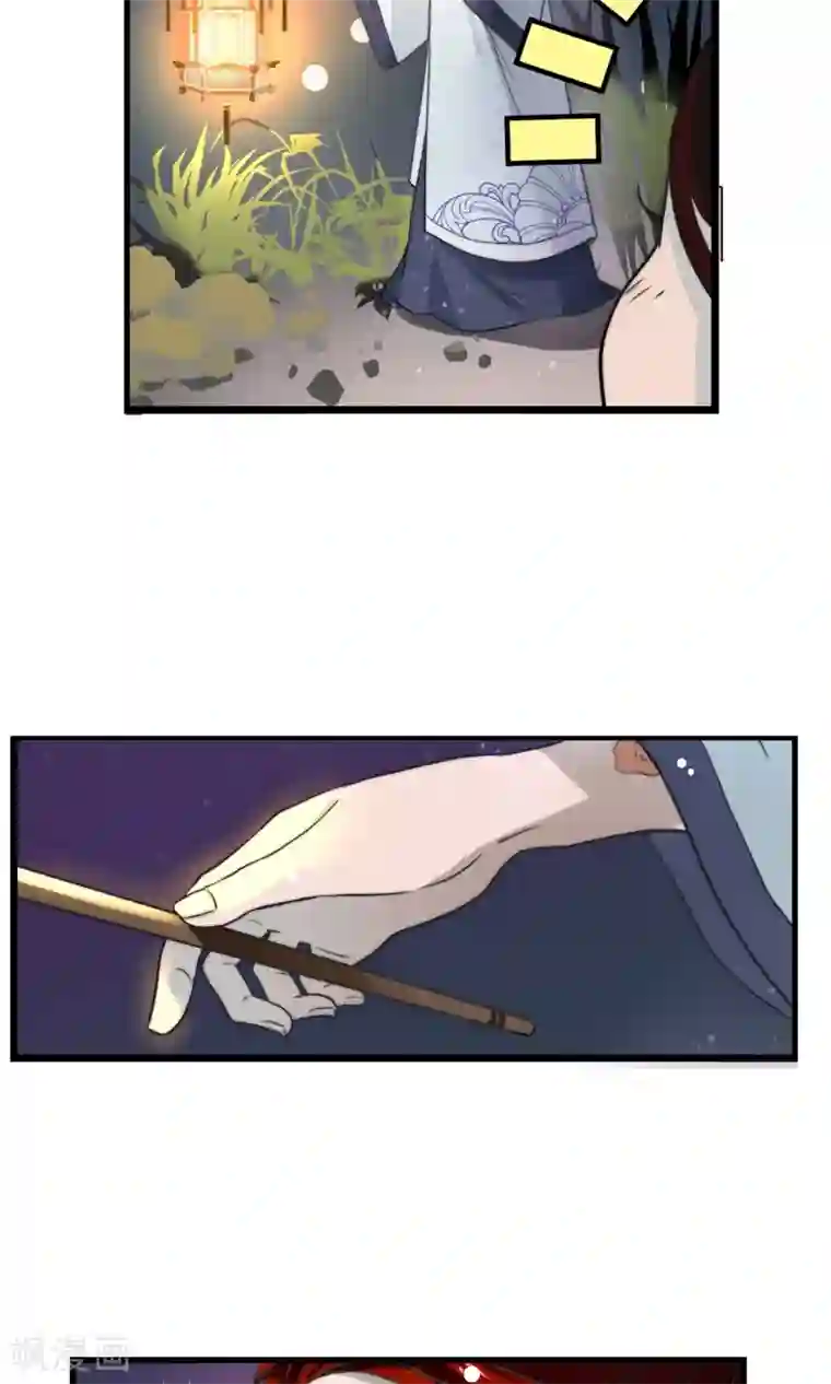 女帝贺兰第6话 灯会