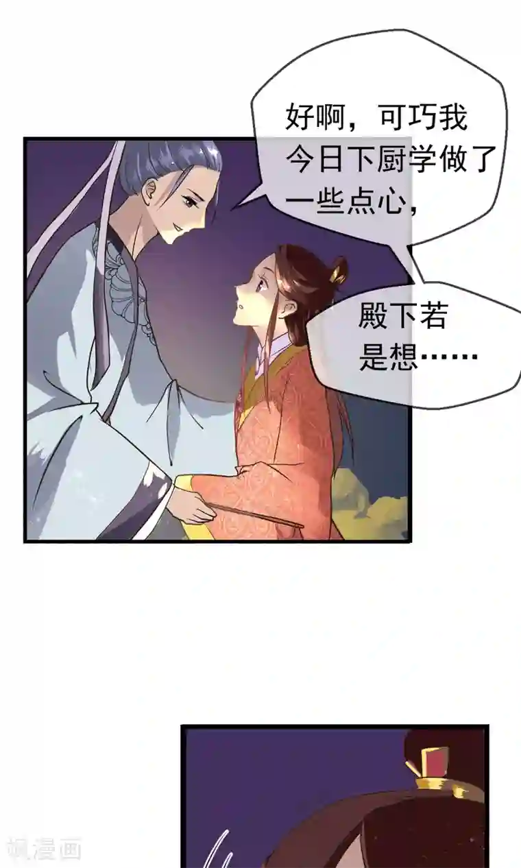 女帝贺兰第6话 灯会