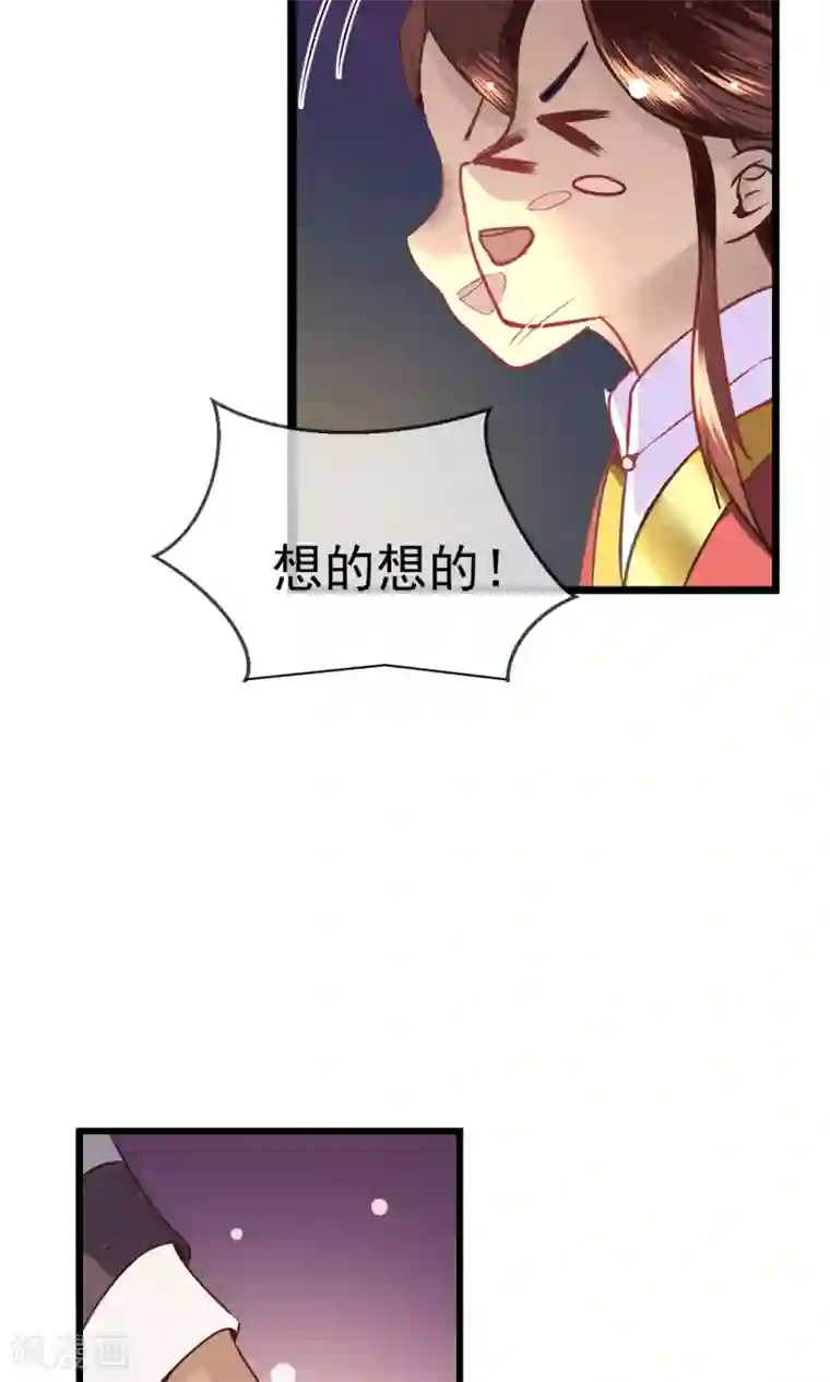 女帝贺兰第6话 灯会