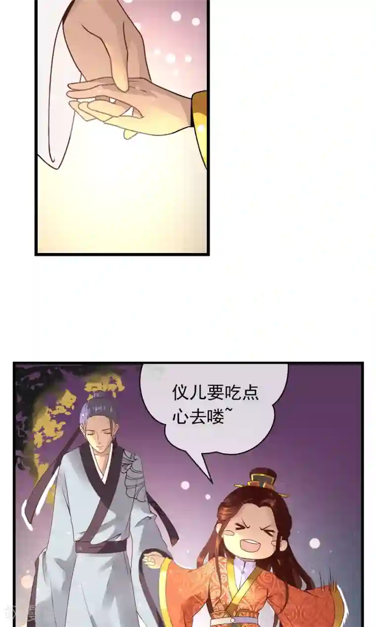 女帝贺兰第6话 灯会