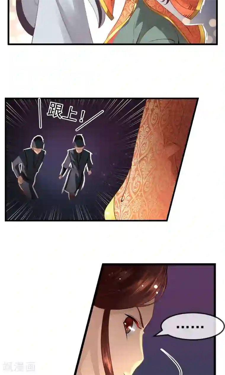 女帝贺兰第6话 灯会